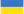 Domain von Ukraine